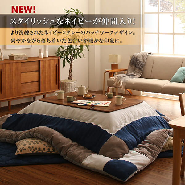 こたつ布団 | スウェード調 こたつ布団【tsudoi】ツドイ 掛布団&敷布団