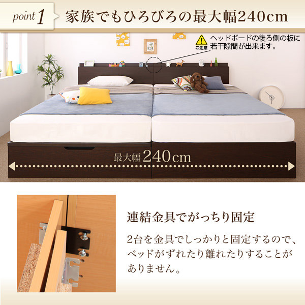 跳ね上げベッド | 日本製 連結式引出し付 跳ね上げベッド【Kirchen