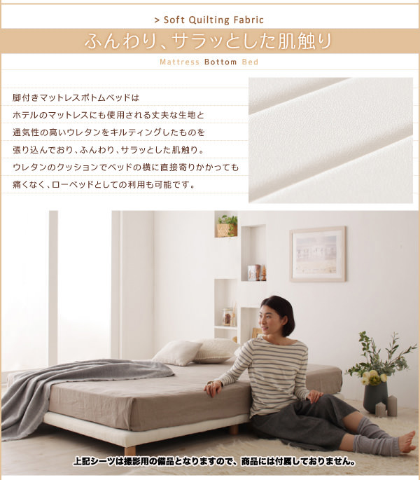 マットレスベッド | すのこ構造 脚付マットレス ボトムベッド 専用