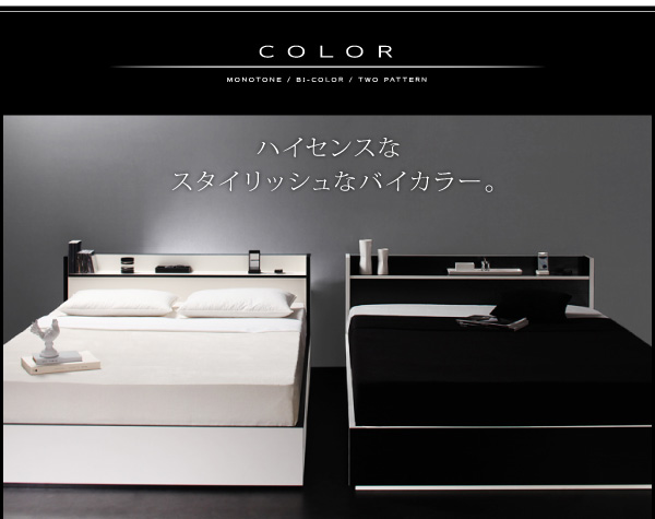 収納付きベッド | モノトーンカラー収納付きベッド【Fouster