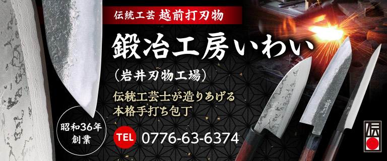 野菜の千切りに黒打菜切包丁｜鍛冶工房いわいの通販サイト