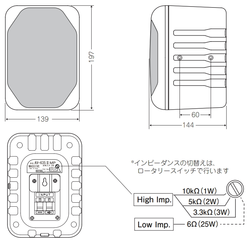 AV-635IIMP-W】MASSIVE オースミ電機 ボックススピーカー ホワイト