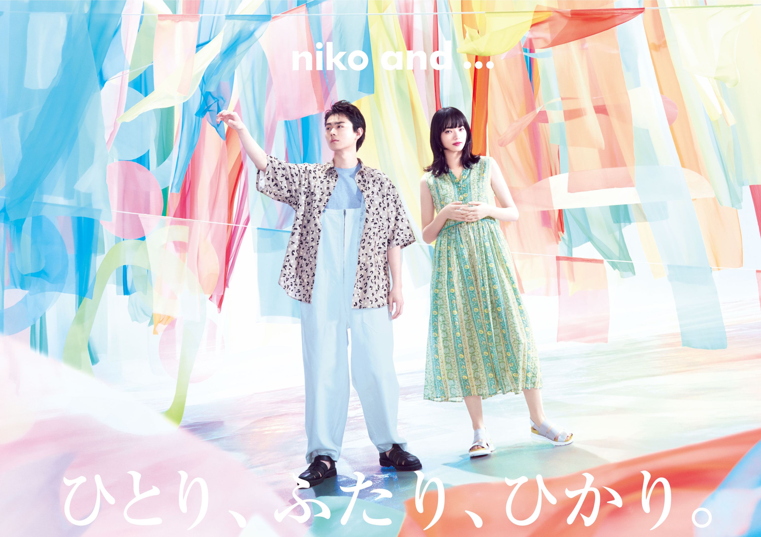 菅田将暉＆小松菜奈、カラフル×グラフィカルな“夏服ショット”公開 | E