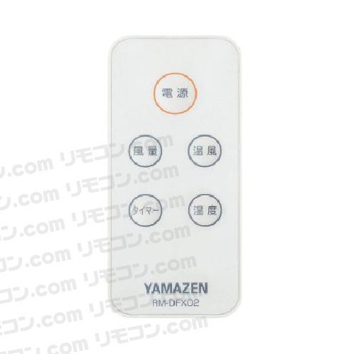 メーカー取り寄せ対応 納期10日~2週間】YAMAZEN 山善 脱衣所温風