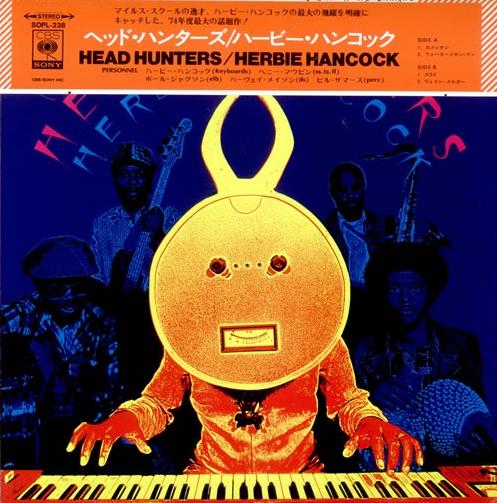 ヘッドハンターズ レコード ホラー ⑤ ヘッドハンターズ レコード