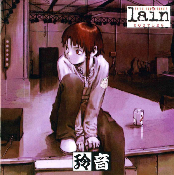 Serial Experiments Lain Bootleg by 竹本晃 [Akira Takemoto