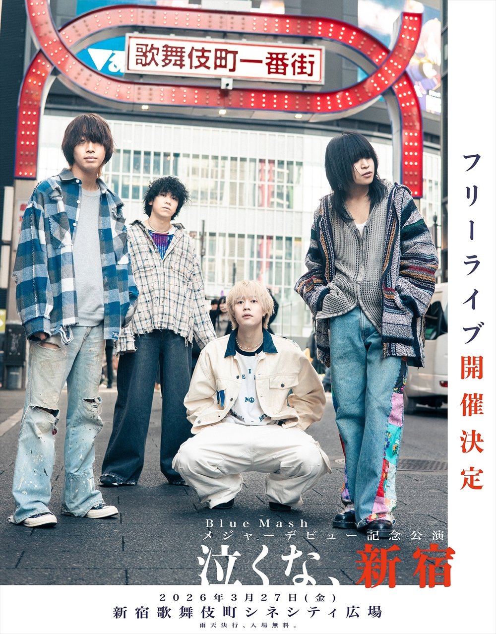 Blue Mash メジャーデビューアルバム『泣くな、青春』リリース直後に