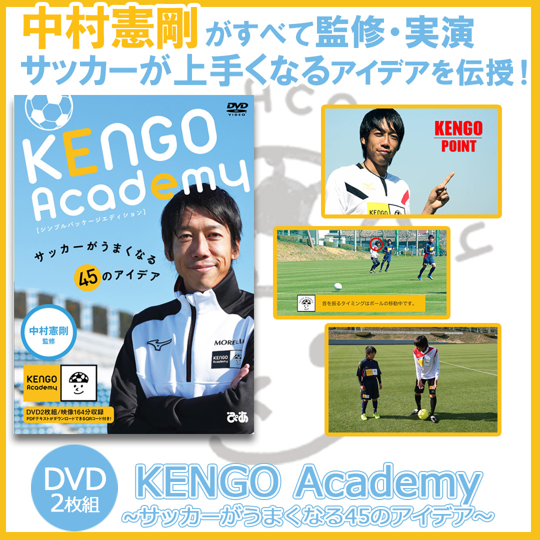 サッカーで「視野が狭い」と言われる選手が身に付けるべき2つの