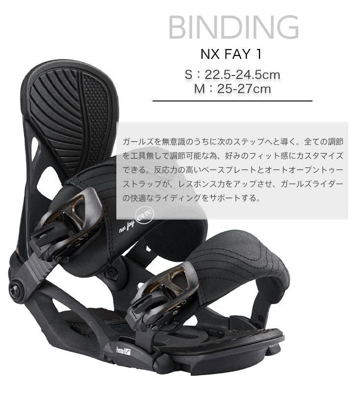 取付無料 HEAD ヘッド PEARL パール スノーボード ＆ NX FAY 1