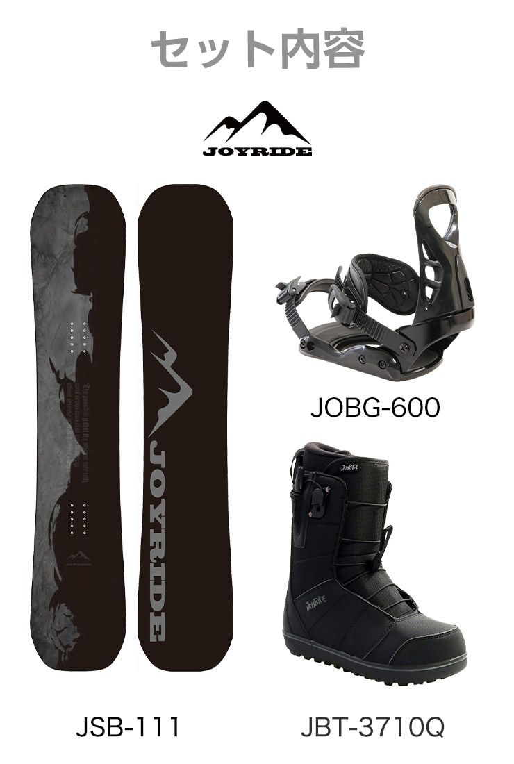 3点セット JOYRIDE ジョイライド JSB-111 スノーボード