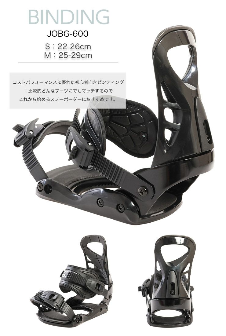 3点セット JOYRIDE ジョイライド JSB-113 スノーボード