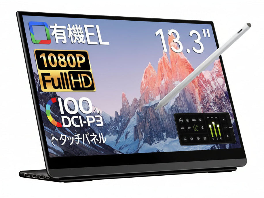 EHOMEWEI モバイルモニター 13.3インチ 有機EL FHD 4K