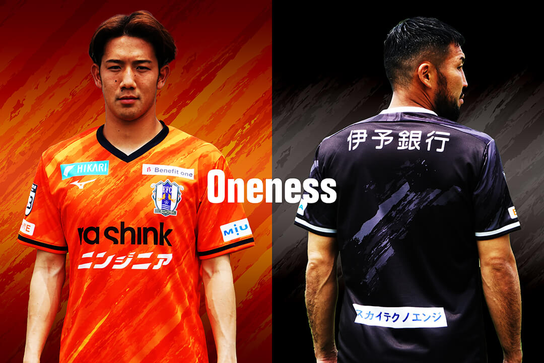夏季限定ユニフォーム【Oneness】先行予約販売 | 愛媛FC公式サイト