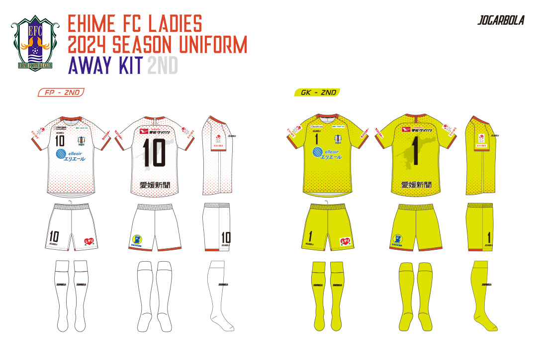 愛媛FCレディース 2024ユニフォームスポンサー・トレーニングウェア