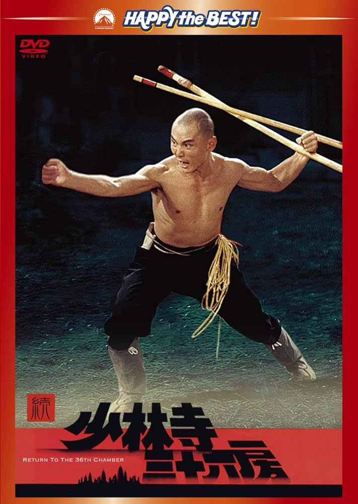 推薦！カンフー映画】カンフートレジャー龍虎少林拳（龍虎少爺/龍虎小