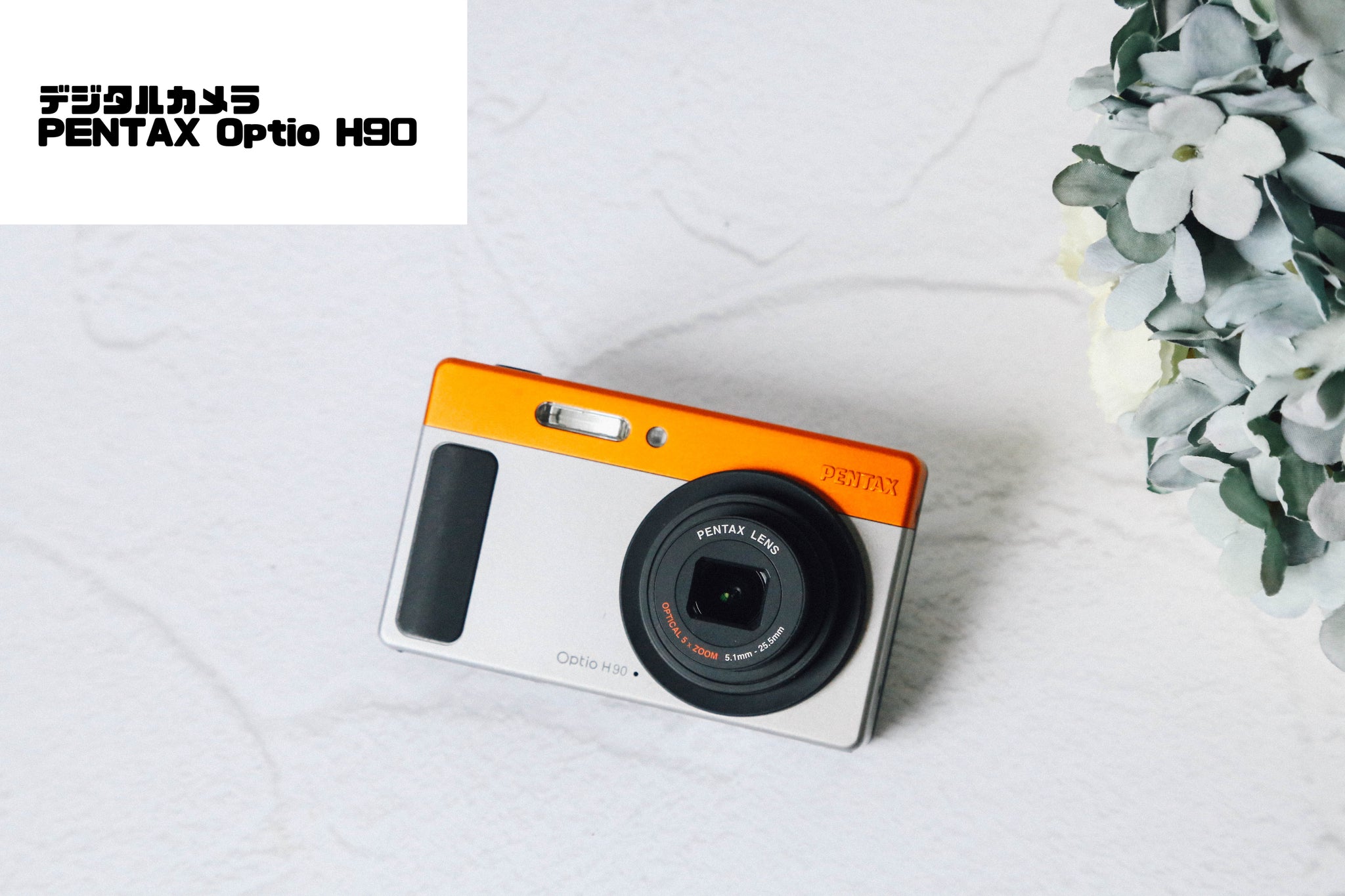 可愛いすぎるコンデジ】PENTAX optio H90 オレンジ×シルバー 【公式通販】