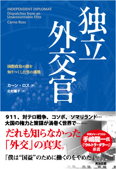 EN】Warmonger's Diplomacy 戦争屋の外交術 CF 日》[汎用] 戦争屋の