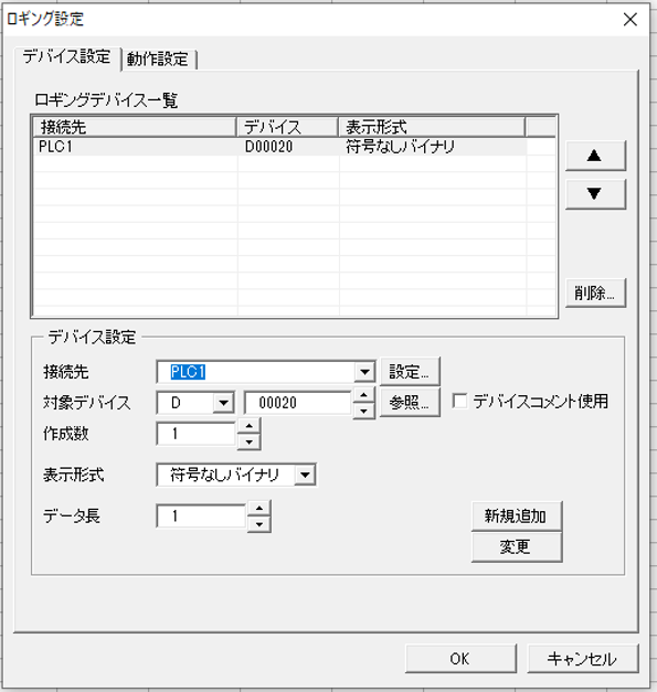 KV COM+ for Excelを使用してKV PLCからPCにデータを取得する - 株式
