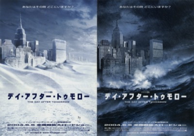 映画チラシサイト：デイ・アフター・トゥモロー