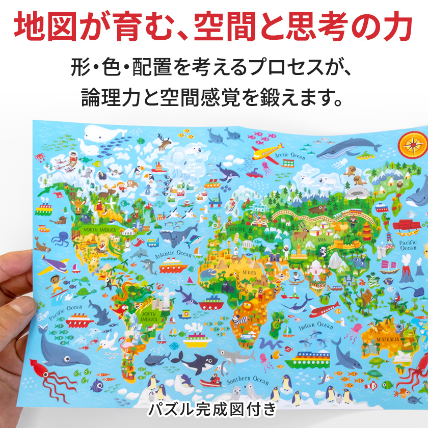 世界地図ジグソーパズル＆アトラス絵本セット Usborne ATLAS and