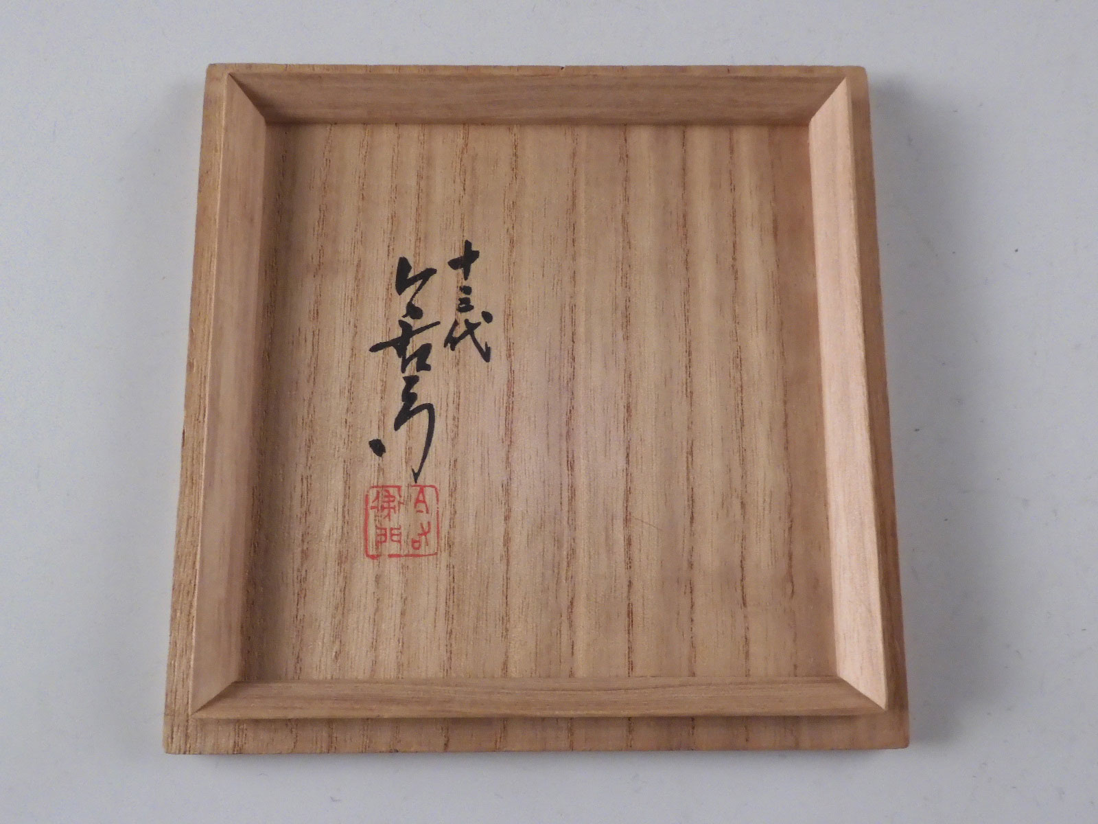 sold out】人間国宝 十三代 今泉今右衛門 造 本人作 色鍋島唐花文 花入