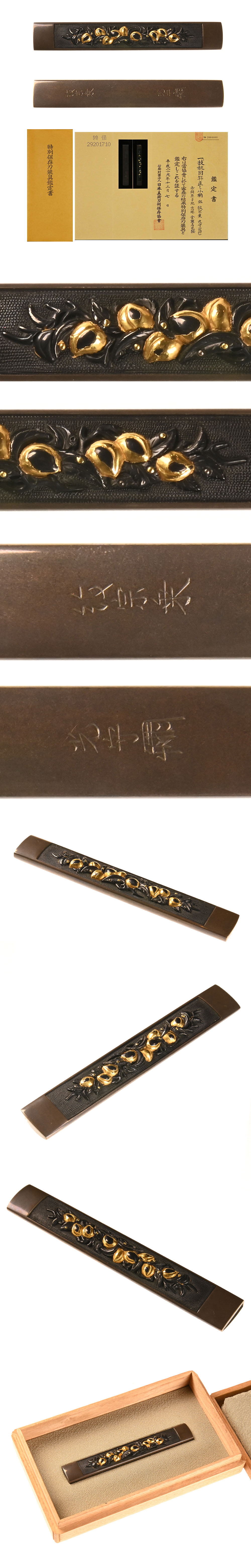 後藤 紋宗乗 光守 小柄 特別保存刀装具 ｜日本刀販売は永楽堂