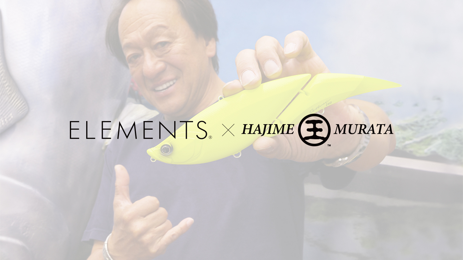 村田 基 × ダヴィンチ – ELEMENTS®