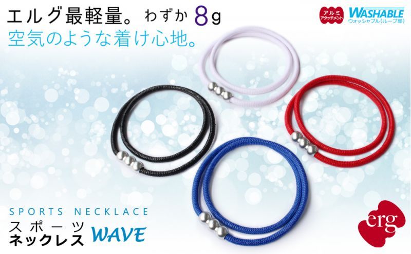 erg［エルグ］シナプスネックレス WAVE（レッド×シルバー）｜erg