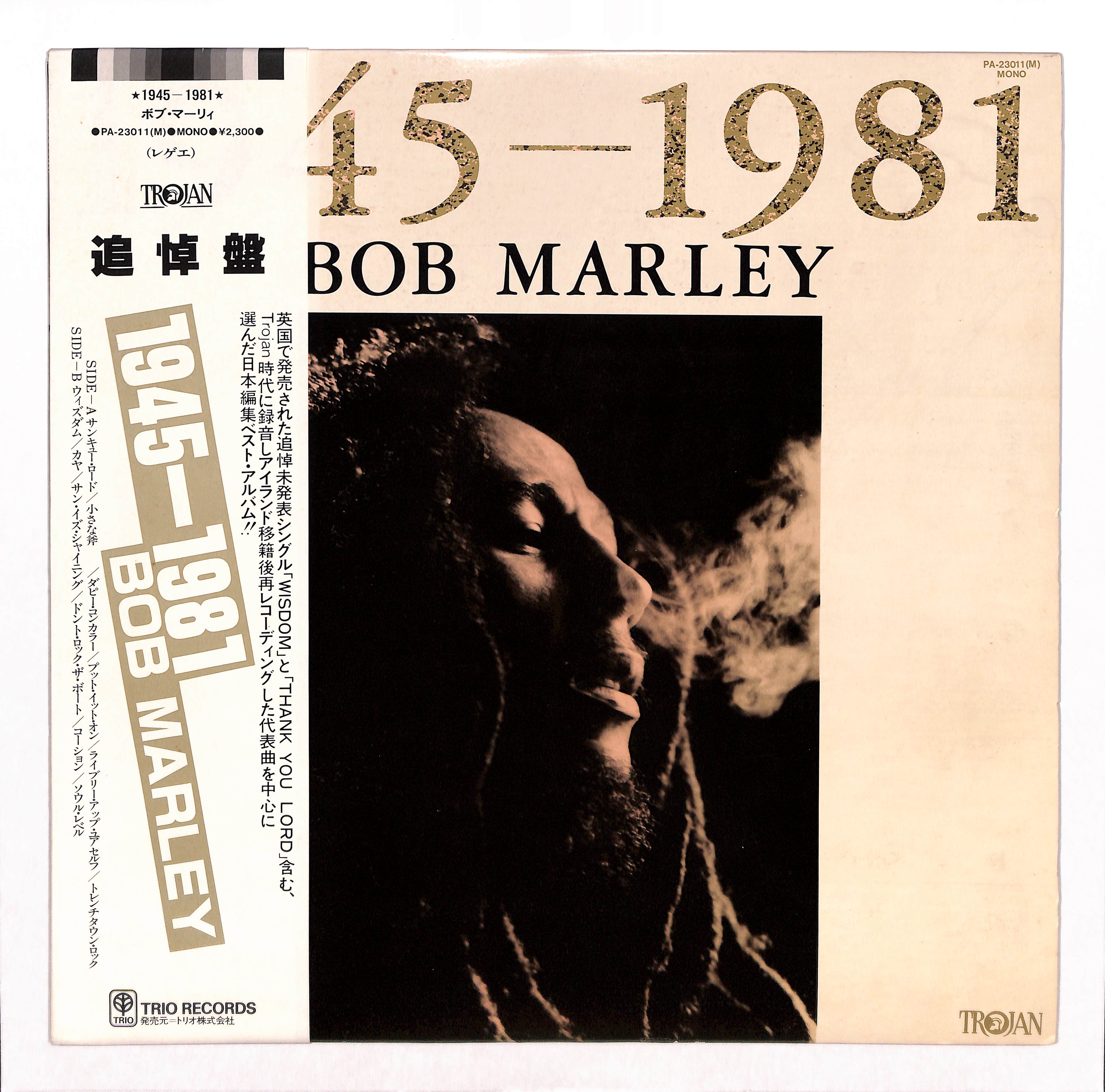 Bob Marley 1945-1981 – ELLA ONLINE