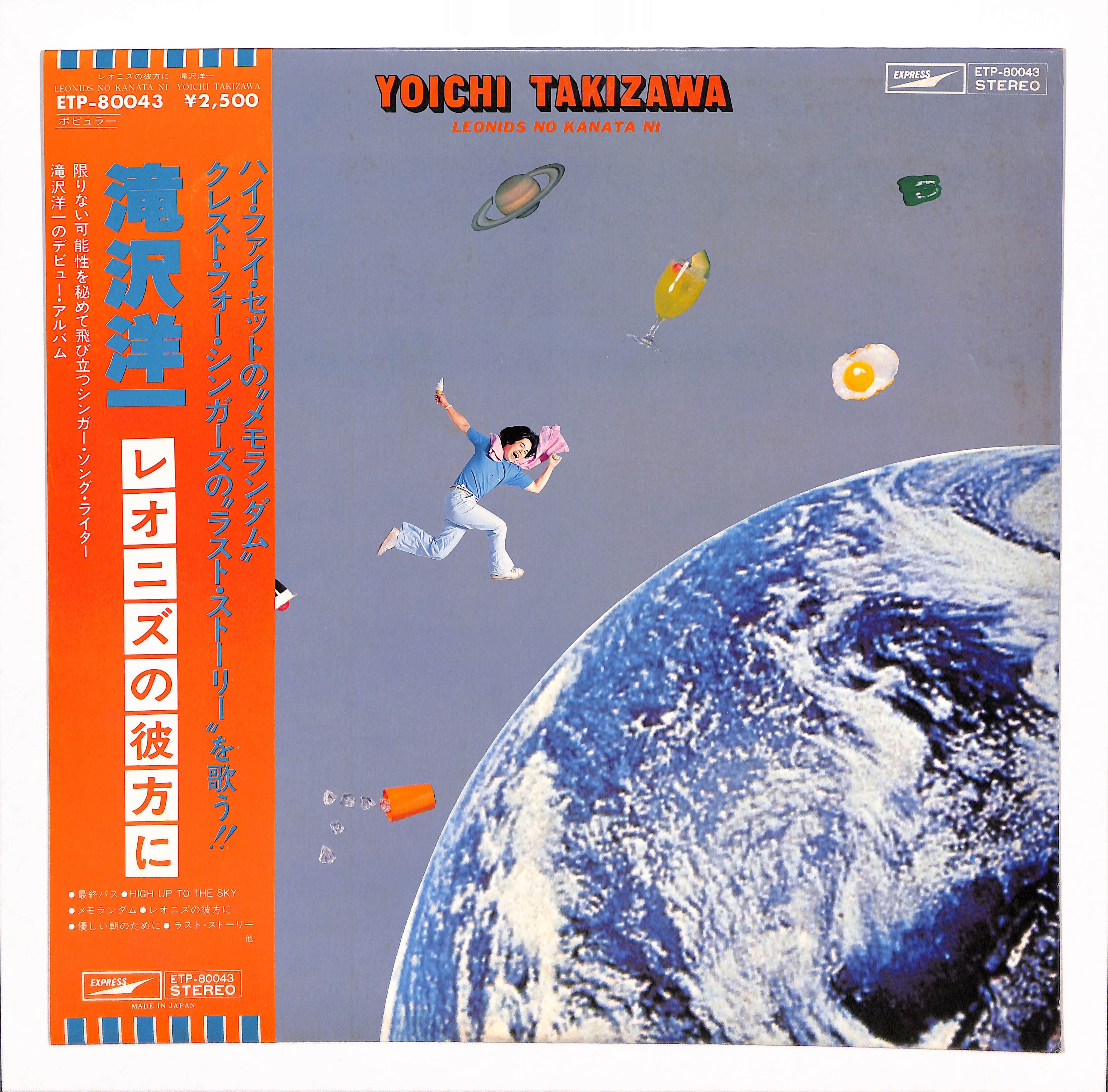 レオニズの彼方に – ELLA ONLINE