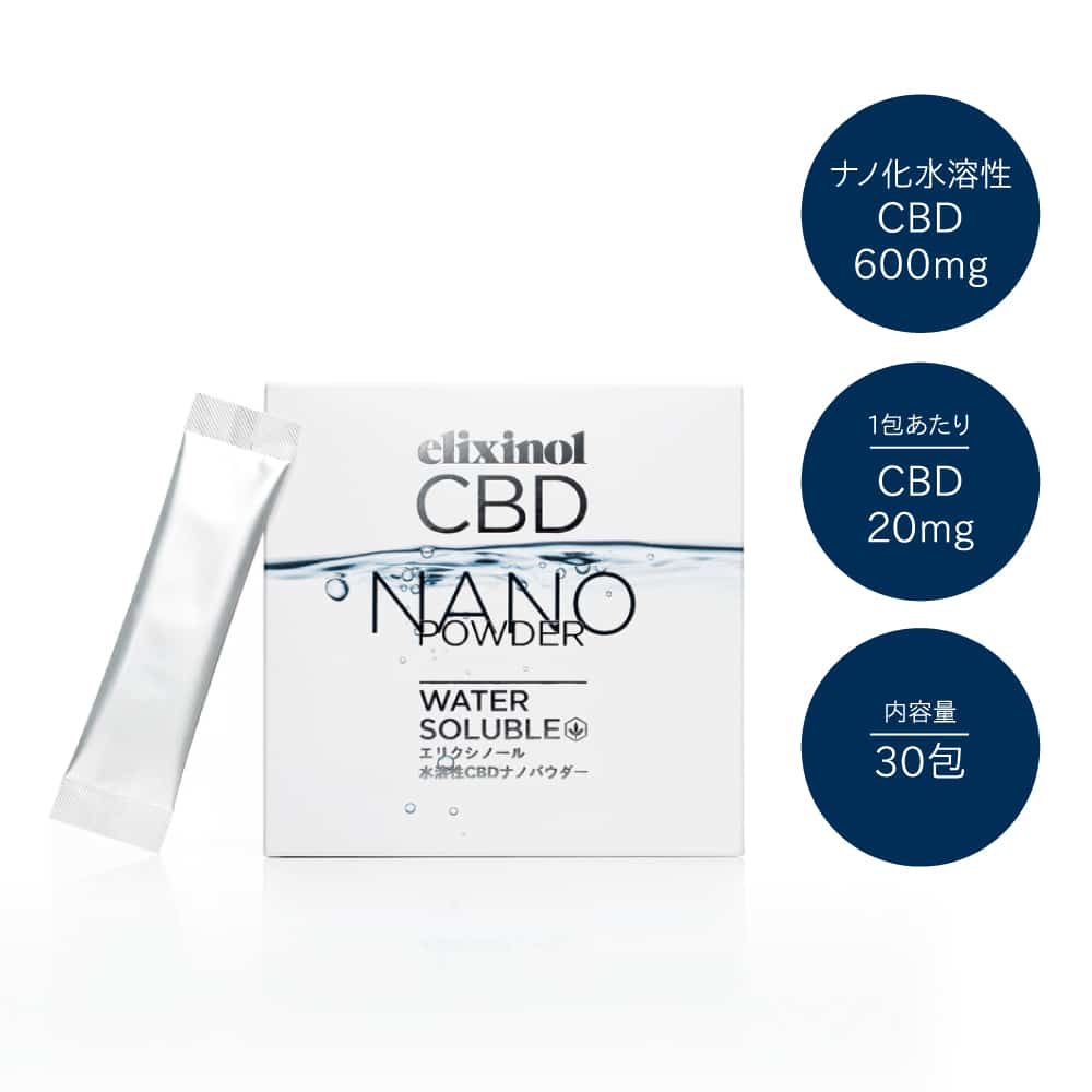 エリクシノール CBD ナノパウダー | CBDオイル｜エリクシノール