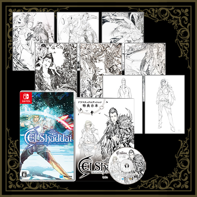 El Shaddai -エルシャダイ- | ポータルサイト