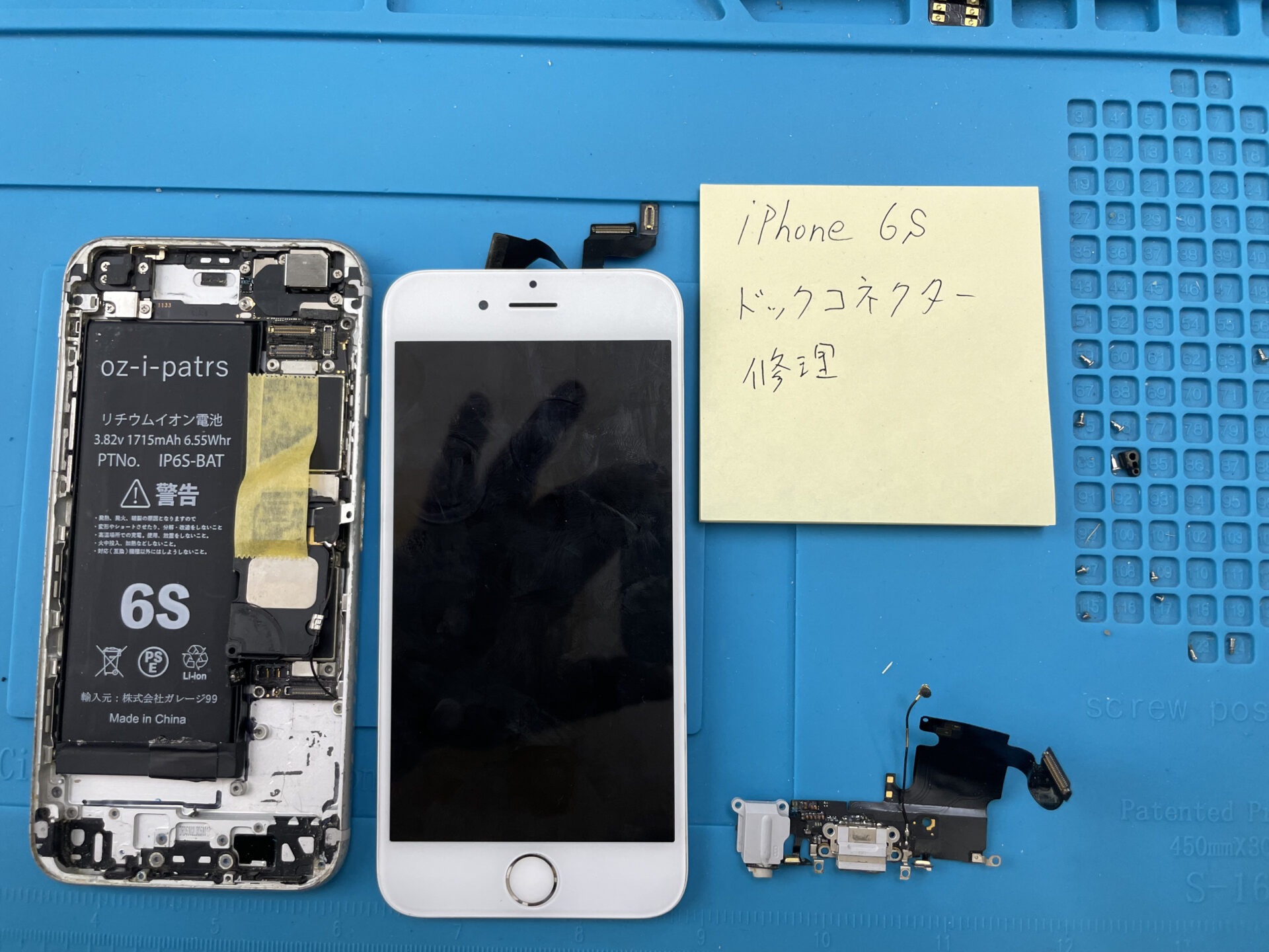 iPhone 6S ドックコネクタ修理事例 長崎市A様 | iPhoneとiPadの修理屋さん
