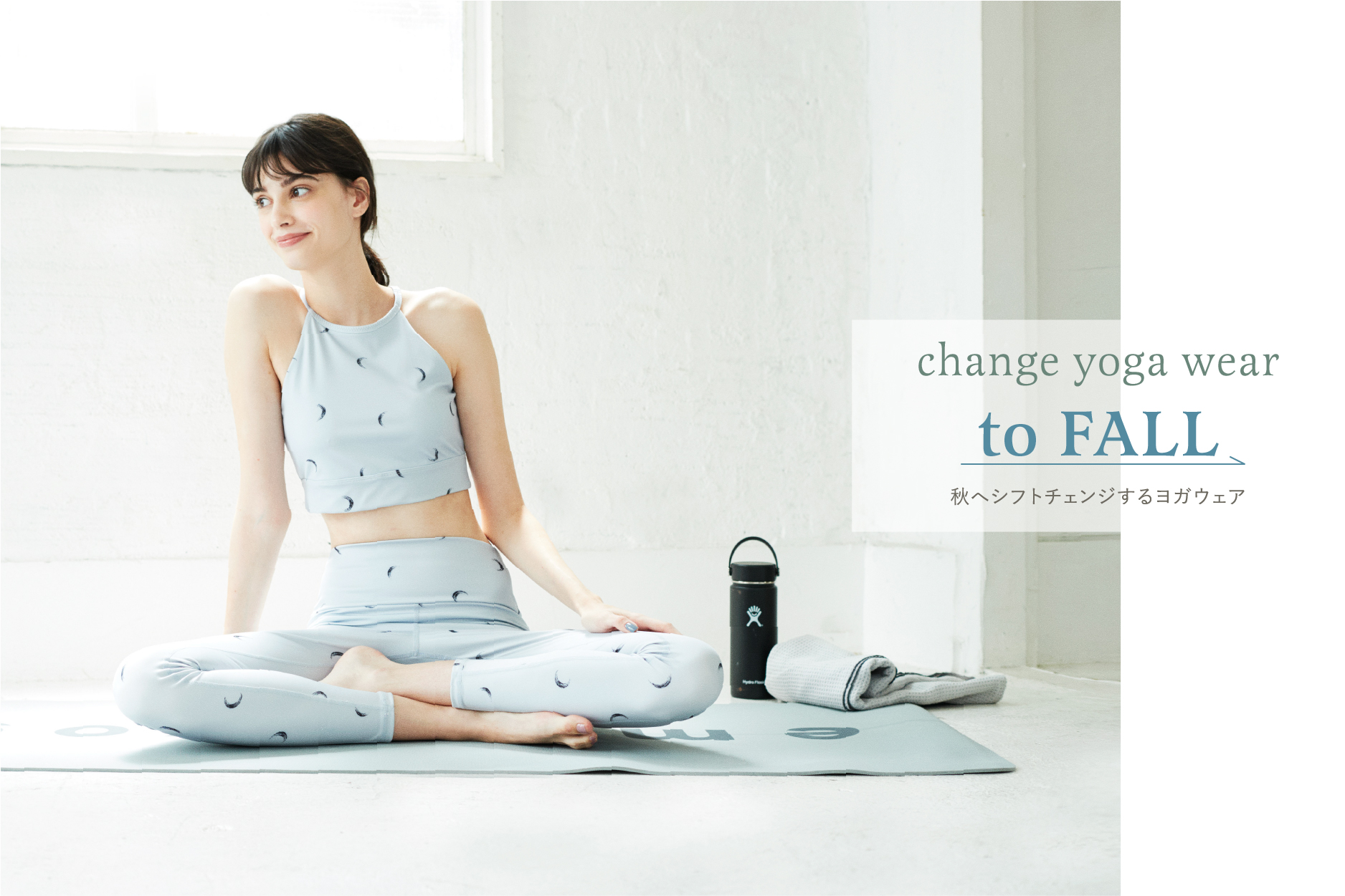 change yoga wear to FALL 秋へシフトチェンジするヨガウェア │ emmi