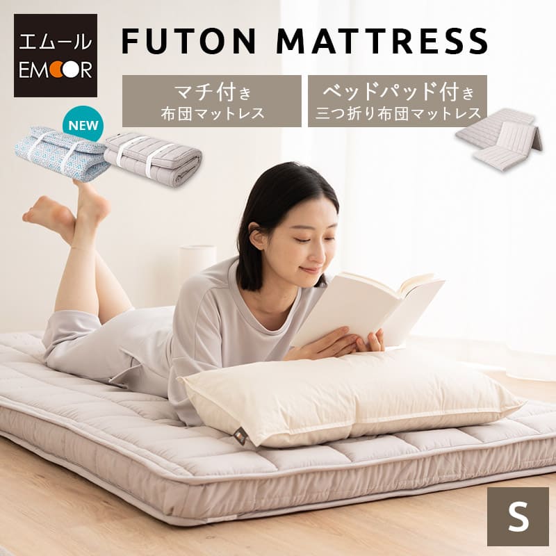 布団マットレス シングル マチ付き 折りたたみ 敷き布団 マットレス