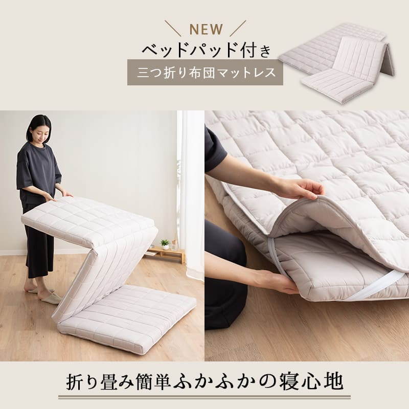 布団マットレス シングル マチ付き 折りたたみ 敷き布団 マットレス