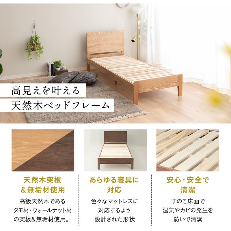 emoza】 すのこベッド ロータイプ ベッドフレーム 天然木 エモザ