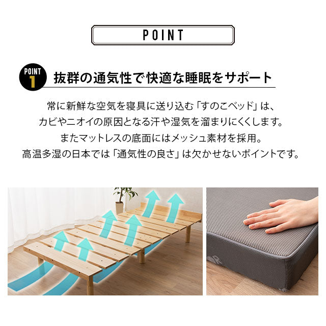 天然木すのこベッド＆3つ折りマットレスセット シングルサイズ│寝具