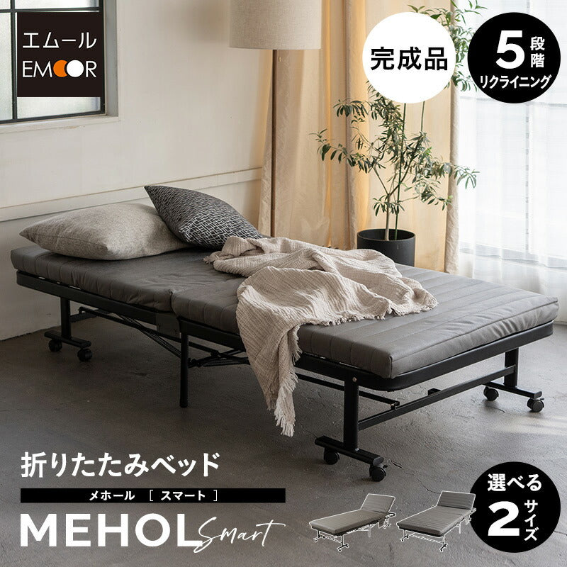 折りたたみベッド シングル スリム ファブレザー 完成品 MEHOL