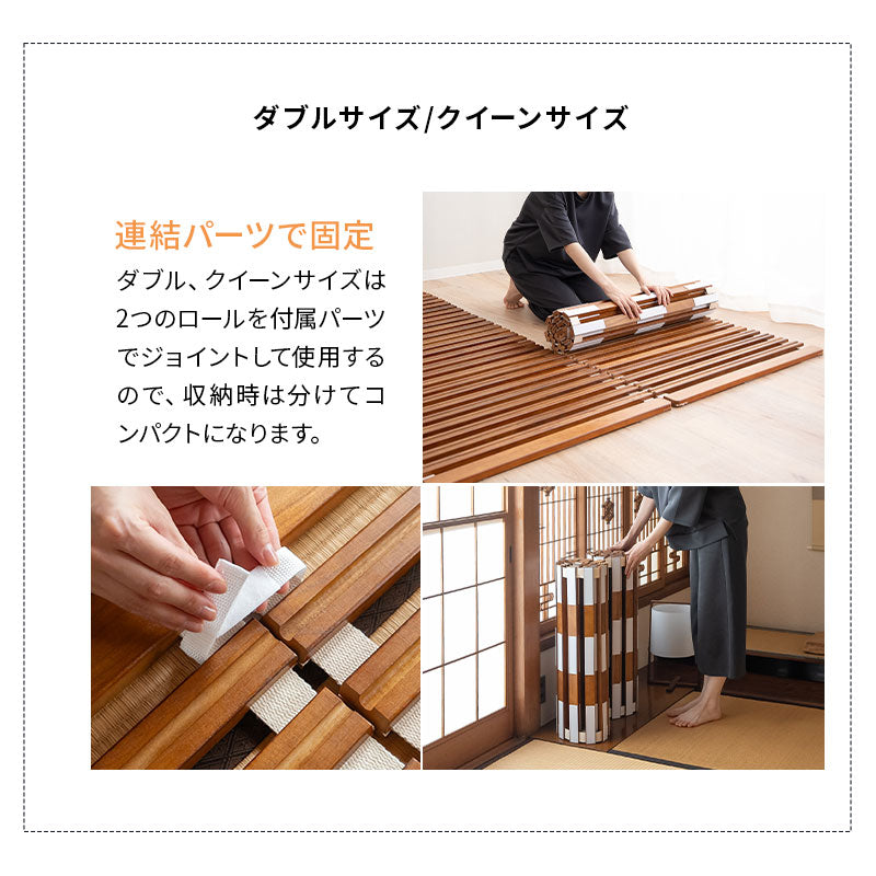 ロール式 すのこベッド すのこロール 天然木桐材 通気性 抗菌 除湿
