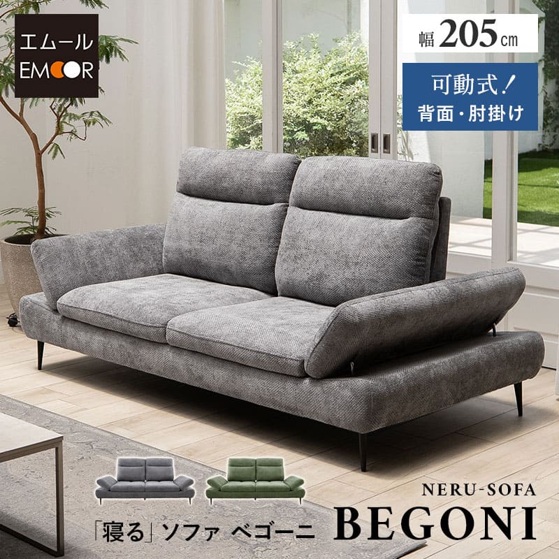 ソファ ローソファ 幅205cm 2人掛け ゆったりサイズ 肘付き 脚付き 2P