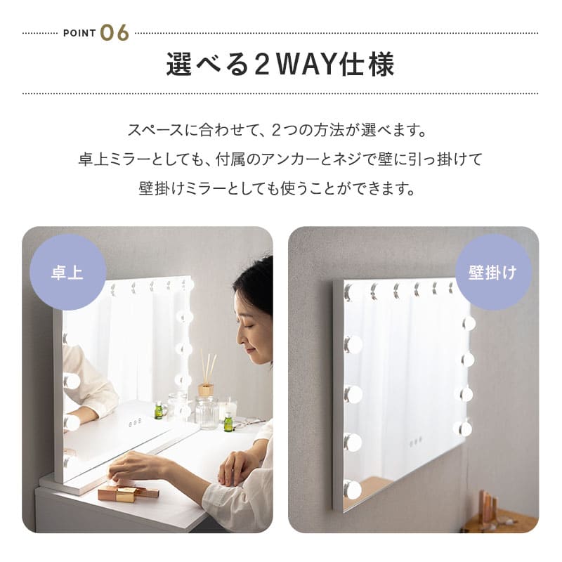 LEDライト付き ハリウッドミラー NEO 女優鏡 壁掛け スタンド 2way