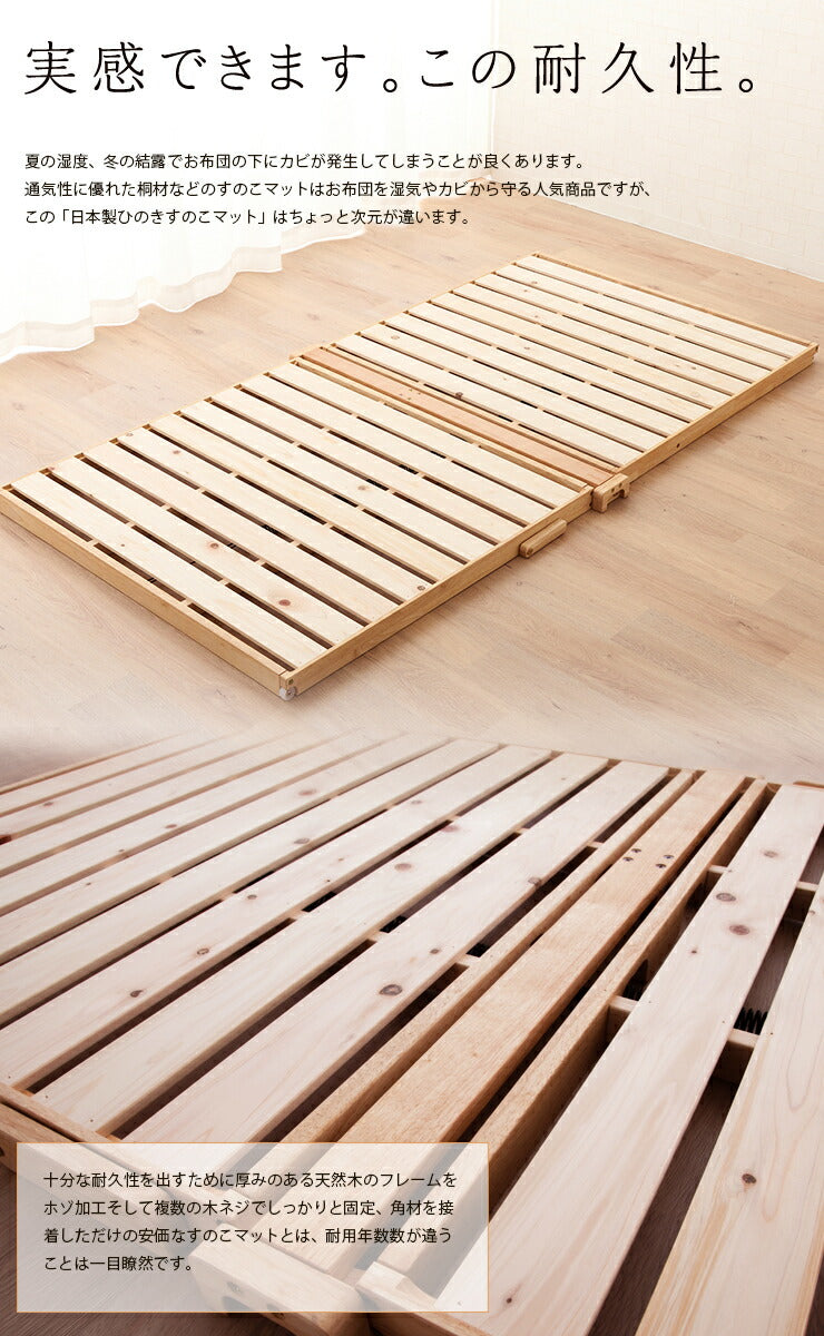 日本製 折りたたみひのきすのこマット シングルサイズ | EMOOR エ