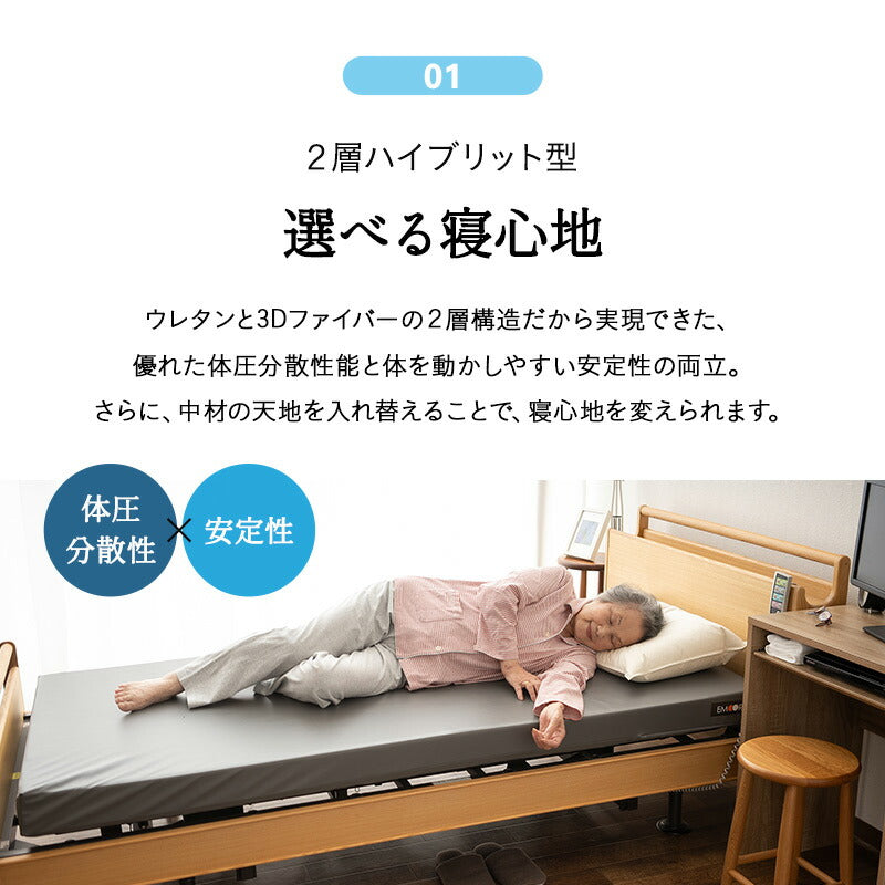 介護用 完全防水 マットレス シングル 電動ベッド対応 人工皮革 完成品