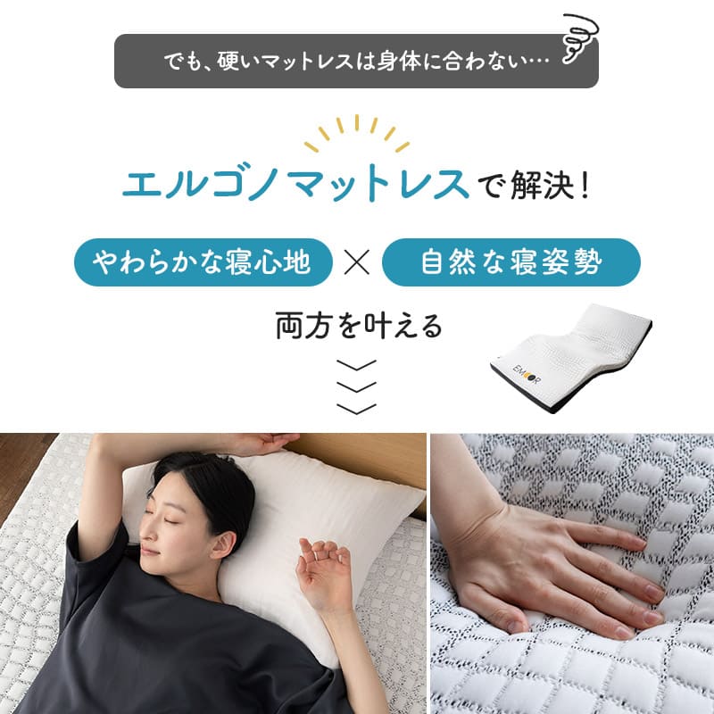 マットレス シングル 丸巻き ロール 極厚 10cm 人間工学 エルゴノ