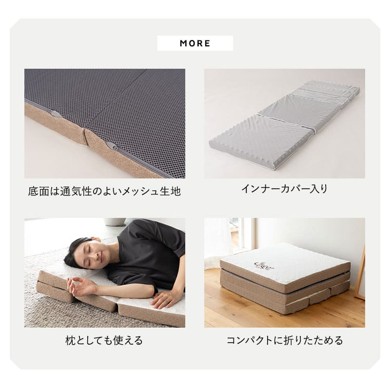 Nestleap】 5つ折り ごろ寝マット 幅65cm コンパクトショート 専用