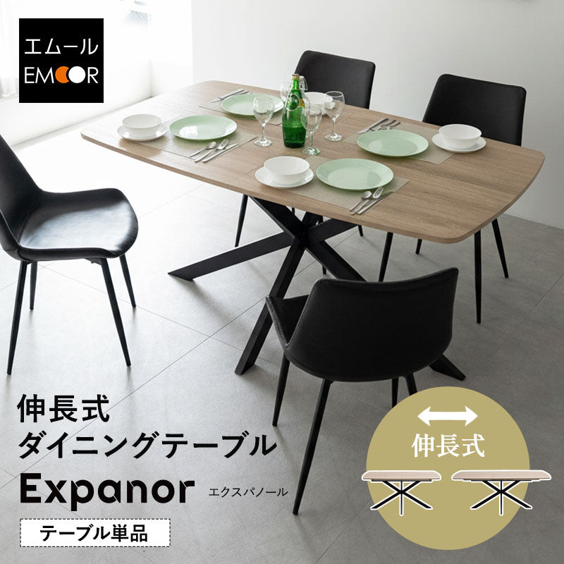 Expanor】 ダイニングテーブル 幅160cm 伸長式 長方形 4人掛け 食卓