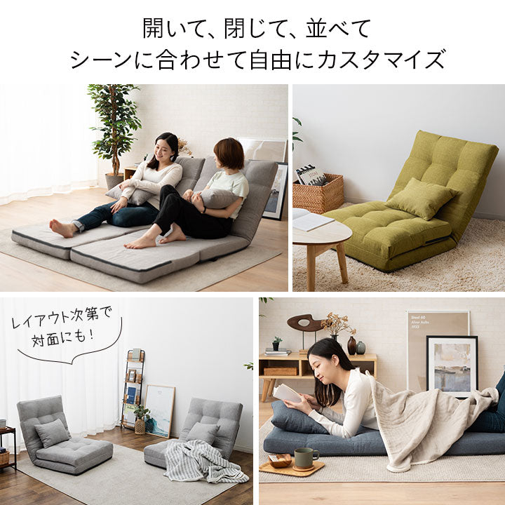 FREEL】3WAY リクライニングソファ 座椅子 1人用 | EMOOR エムール
