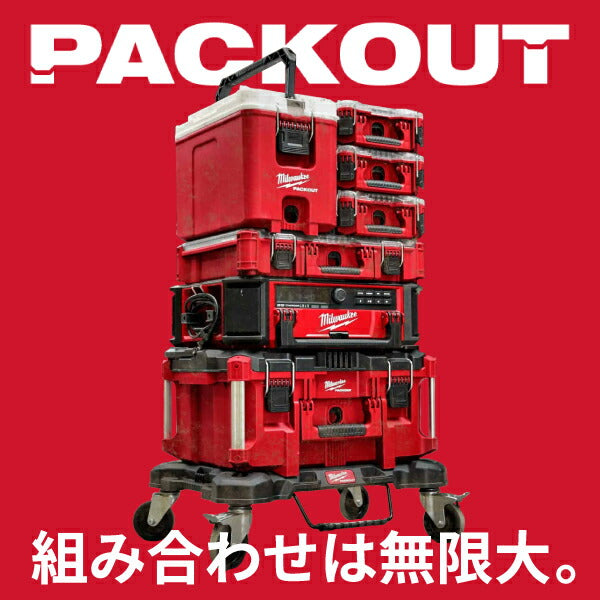 日本正規品 ミルウォーキー PACKOUT ベルト付き10インチタフトート
