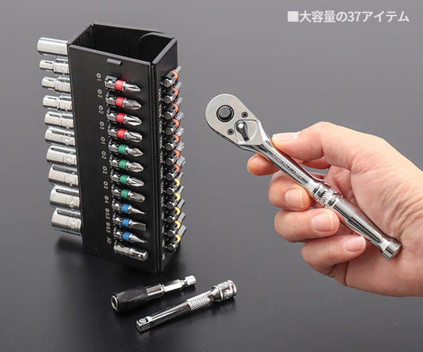 シグネット ロールチョイス 37PC 1/4SQソケット&ビットセット (22041
